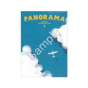 大修館書店：711 PANORAMA English Communication 1