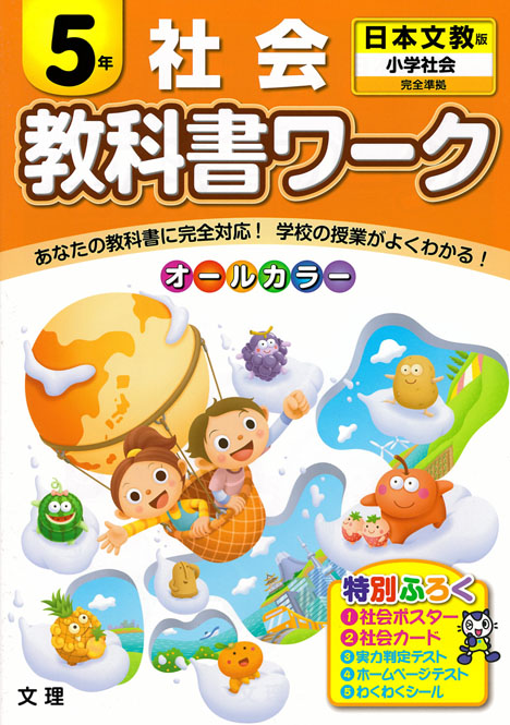 青森県図書教育用品株式会社