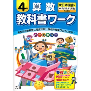 青森県図書教育用品株式会社 青森県図書教育用品株式会社