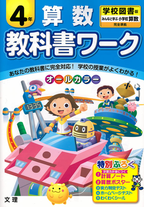青森県図書教育用品株式会社