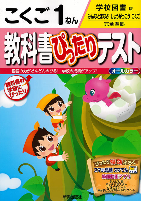 青森県図書教育用品株式会社 青森県図書教育用品株式会社