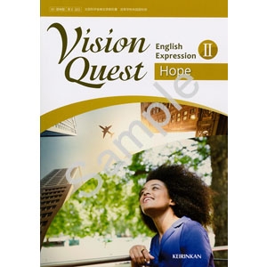啓林館 323 Vision Quest English Expression Ii Hope 青森県図書教育用品株式会社