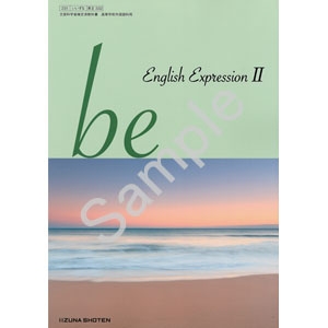 いいずな書店 332 Be English Expression Ii 青森県図書教育用品株式会社