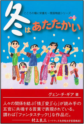 青森県の本 青森県図書教育用品株式会社