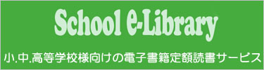 e-Library