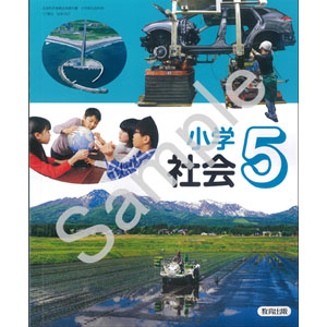 教育出版：507 小学社会５