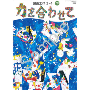 実践造形教育シリ-ズ  ４ /開隆堂出版（単行本） 実践造形教育シリ-ズ 4 /開隆堂出版（単行本） 開隆堂 令和