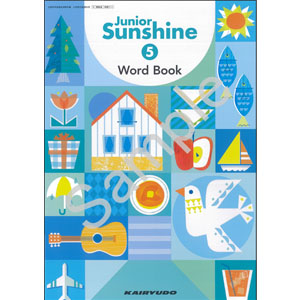 開隆堂出版：512 Junior Sunshine 5 Word Book