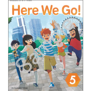 光村図書出版：516 Here We Go! 5