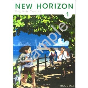 東京書籍：701 NEW HORIZON English Course 1