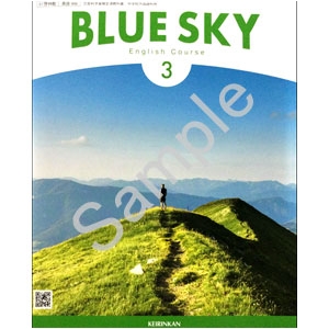 啓林館：906 BLUE SKY English Course 3