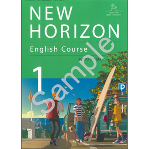 東京書籍：002-72 NEW HORIZON English Course 1
