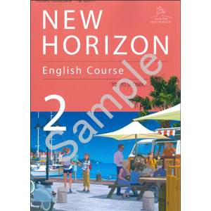 東京書籍：002-82 NEW HORIZON English Course 2