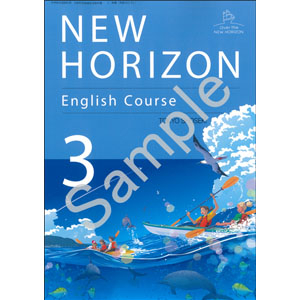 東京書籍：002-92 NEW HORIZON English Course 3