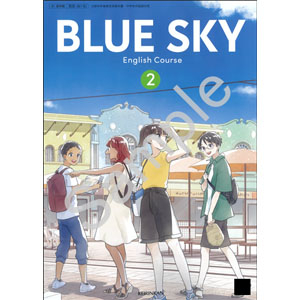 啓林館：061-82 BLUE SKY English Course 2