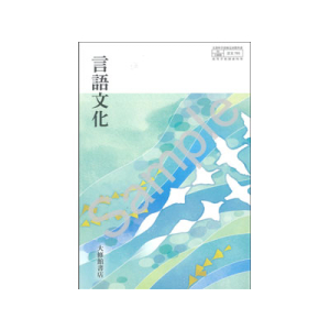 大修館書店：705 言語文化