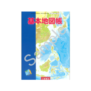 二宮書店：706 基本地図帳