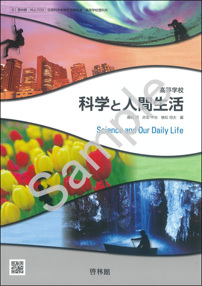 人間科学