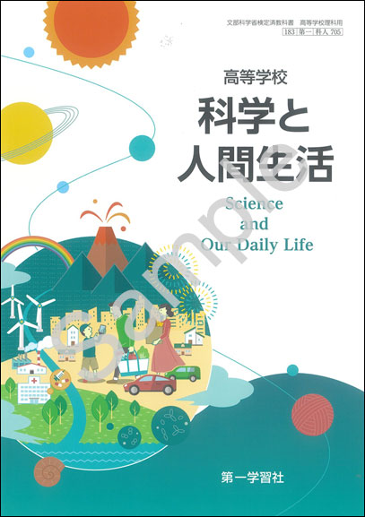 人間科学