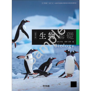 啓林館：705 高等学校 生物基礎