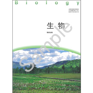 数研出版：704 生物
