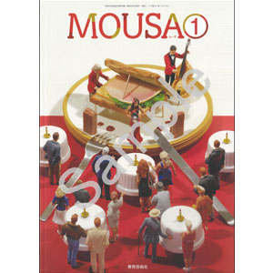 教育芸術社：027-901　MOUSA１