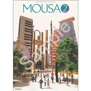 教育芸術社：703 MOUSA２