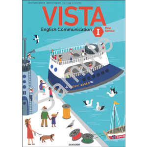 三省堂：015-903　VISTA English Communication  I New Edition