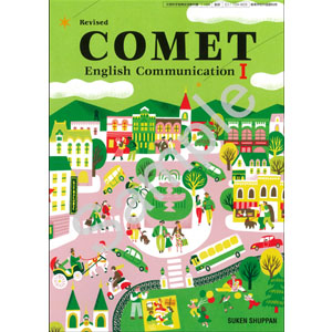 数研出版：104-903　Revised COMET English Communication  I
