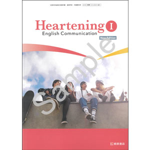 桐原書店：212-901　Heartening English Communication  I New Edition