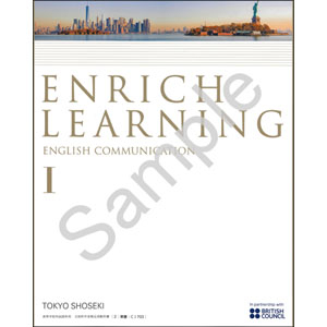 東京書籍：703 ENRICH LEARNING ENGLISH COMMUNICATIONI