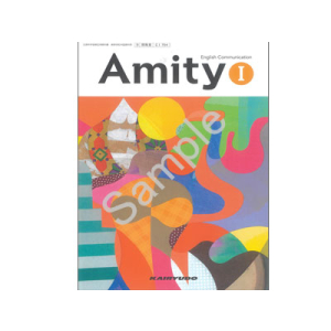 開隆堂出版：704 Amity English CommunicationI