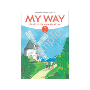 三省堂：708 MY WAY English CommunicationI