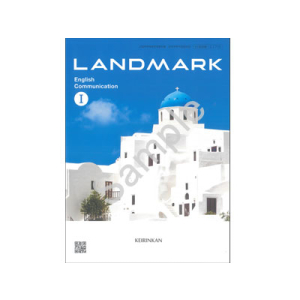 啓林館：713 LANDMARK English Communication　I