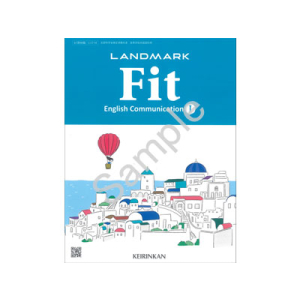 啓林館：714 LANDMARK Fit English Communication　I