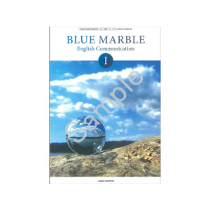 数研出版：715 BLUE MARBLE English Communication　I