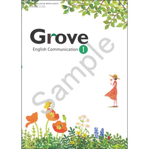 文英堂：719 Grove English CommunicationI