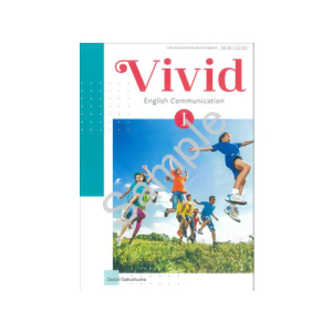 第一学習社：722 Vivid English Communication I