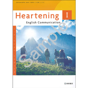 桐原書店：723 Heartening English Communication I