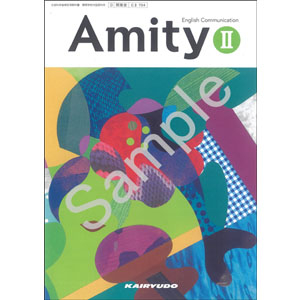開隆堂出版：704 Amity English Communication II