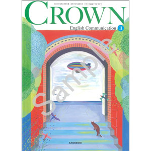 三省堂：707 CROWN English Communication II