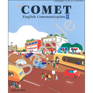 数研出版：717 COMET English Communication II