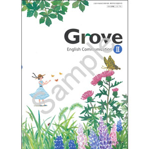 文英堂：718 Grove English Communication II