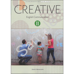 第一学習社：720 CREATIVE English Communication II