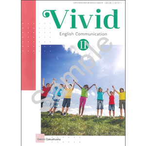 第一学習社：721 Vivid English Communication II