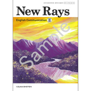 いいずな書店：723 New Rays English Communication II