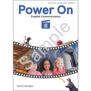 東京書籍：702 Power On English Communication III