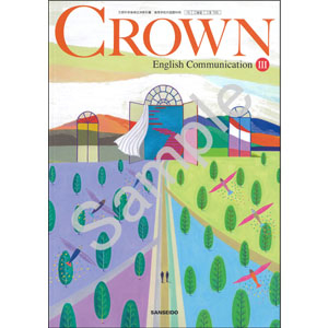 三省堂：705 CROWN English Communication III