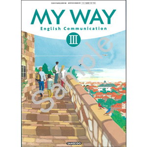 三省堂：706 MY WAY English Communication III