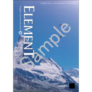 啓林館：710 ELEMENT English Communication III